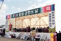 제15회 군민의 날