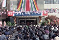 92군청사준공식