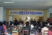 제10회국민독서 경진 대회