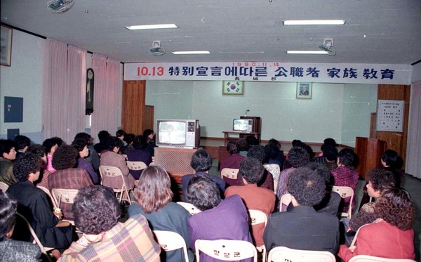 공직자가족교육