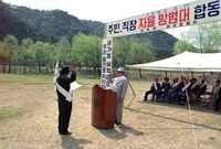 주민,직장 자율방범대 합동...