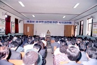 새질서새생활실천강연회