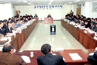 주요업무추진상황보고회