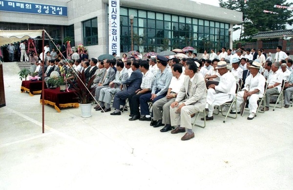 남면사무소청사 준공식