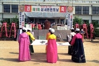 제1회삼서면민의 날