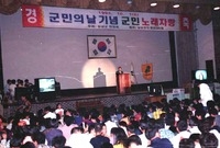 제17회 군민의날