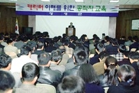 캐릭터이해공직자교육