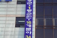 1등군 1등군민 16개분야...