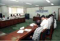 97토지평가위원회의