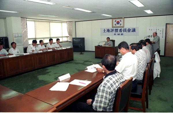 97토지평가위원회의