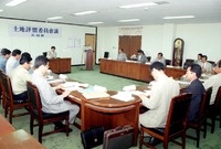 97토지평가위원회의