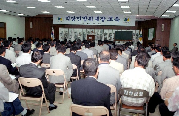 직장민방위 대장교육