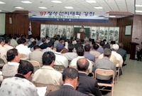 97년선비대학