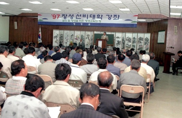 97년선비대학