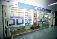 지적역사관 개관식