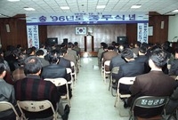 96년도종무식