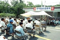 임곡회관 준공식
