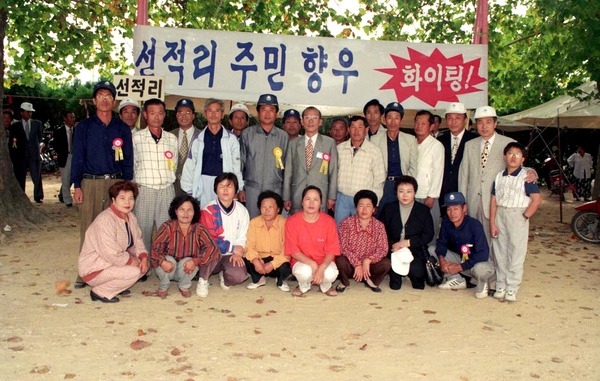 제5회진원면민체육대회