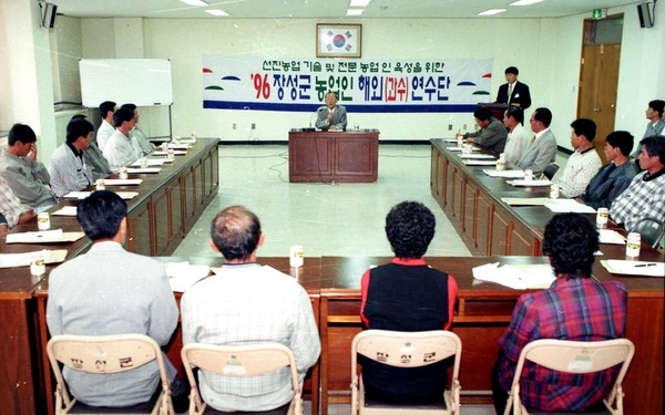 96 장성군 농업인 해외(과수)연수단