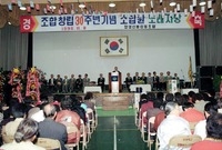 신용협동조합창립30주년기념