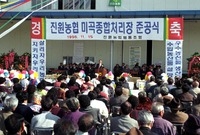 진원농협 미곡종합처리장 준...