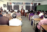제11회노인학교졸업식