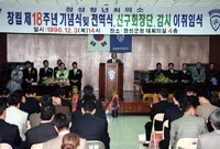 제18주년J.C 이.취임식