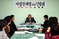 여성단체장 간담회