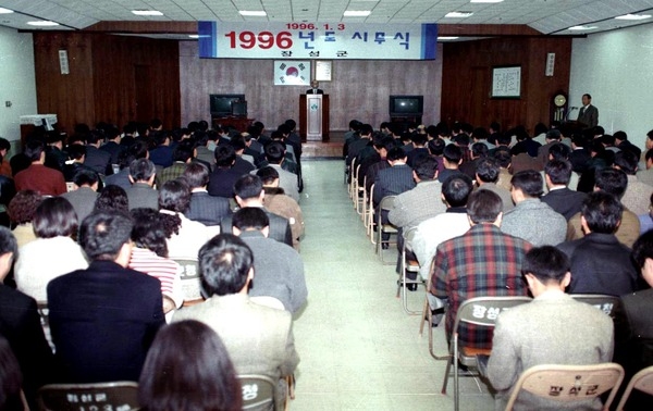 1996년도시무식