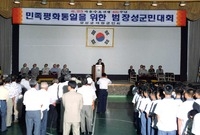 제46주년6.25행사