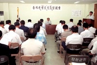 종자분쟁조정요령교육
