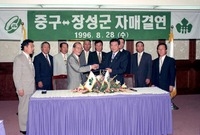자매결연 - (장성군 - ...