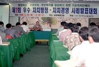 우수자치행정 발표