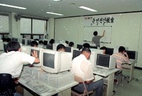 군민전산교육