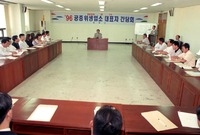 공중위생 간담회
