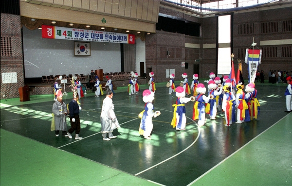 제4회 민속대보름 놀이