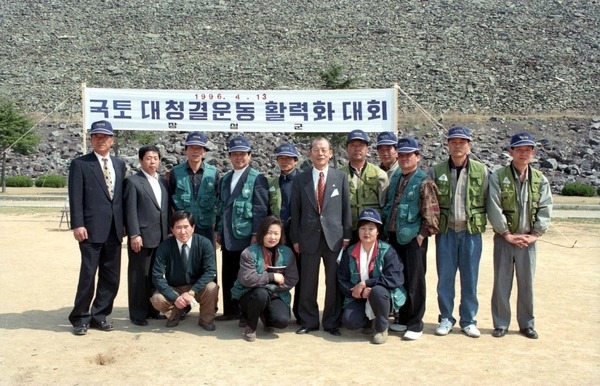 96국토대청결운동 활력화 대회