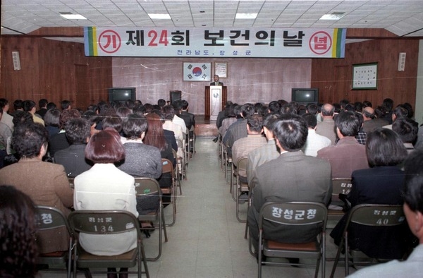 제24회 보건의날 행사