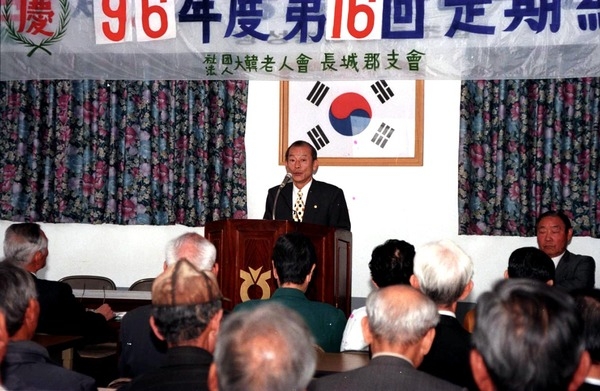 제16회대한노인회정기총회