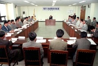 지방토지 심의평가회의