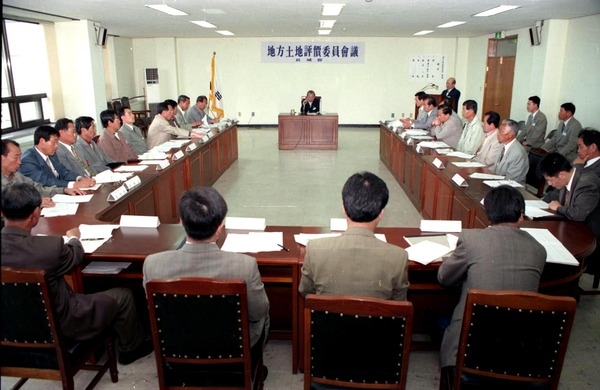 지방토지 심의평가회의