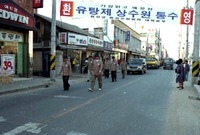 생활민원 기동처리팀 발대식