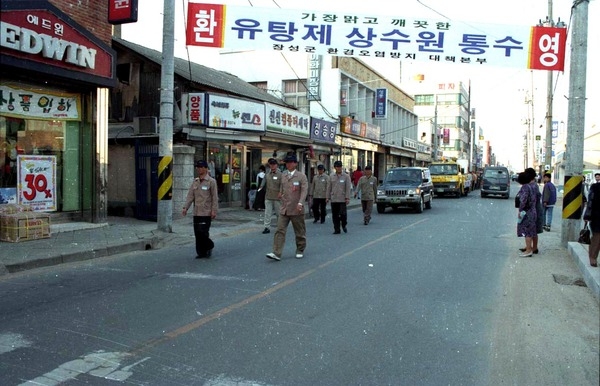 생활민원 기동처리팀 발대식
