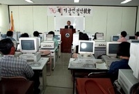 제1기 군민 전산 교육