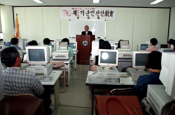 제1기 군민 전산 교육