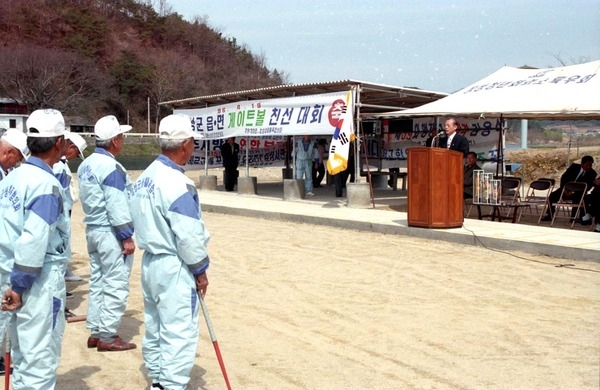 96게이트볼친선대회