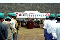 제9회 장성군 농민 후계자...