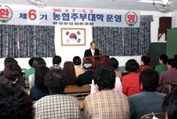 제6기 농협주부대학 운영