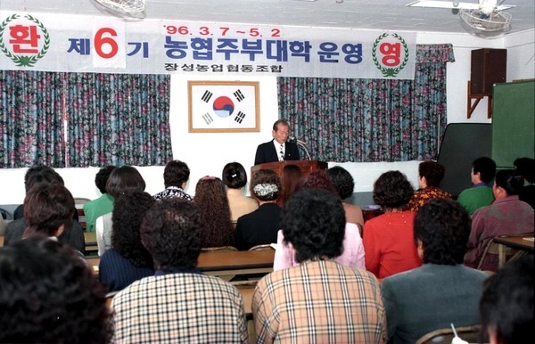 제6기 농협주부대학 운영
