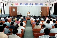 96 민방위 교육